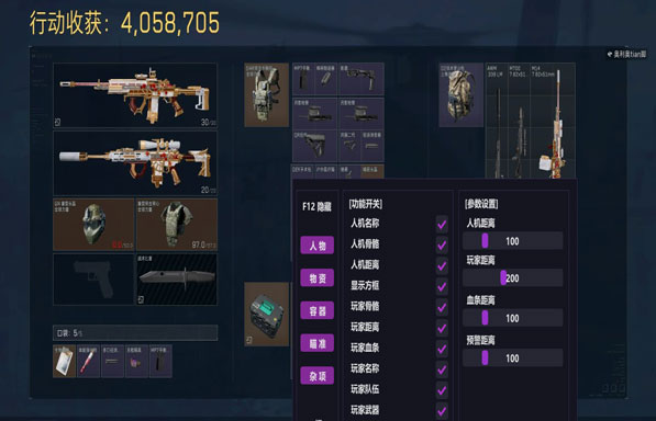 三角洲挂透视有什么用透视自瞄效果